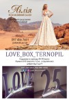 Весільний салон Лілія  | LOVE_BOX_TERNOPIL