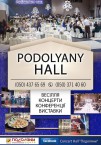 Концерт-хол «Подоляни» PODOLYANY HALL (Подоляни хол) <a href='https://paramoloda.ua/podolyany-hall' target='_blank'>https://paramoloda.ua/podolyany-hall</a>
