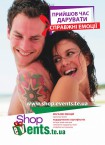 Весільний каталог «Пара молода» Літо 2011 | Тернопіль
