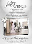 Ресторан «ART AVENUE» Тернопіль <a href='https://paramoloda.ua/art-avenue' target='_blank'>https://paramoloda.ua/art-avenue</a>