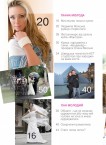 Весільний каталог «Пара молода» Весна 2011 | Тернопіль