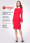Модний жіночий одяг Cat Orange