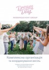 Dream Day Wedding & Event Group