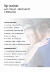 ТОП-14 пісень для танцю нареченої з батьком <a href='https://paramoloda.ua/articles/top-5-ukrayinomovnykh-pisen-dlya-tantsyu-narechenoyi-z-batkom' target='_blank'>https://paramoloda.ua/articles/top-5-ukrayinomovnykh-pisen-dlya-tantsyu-narechenoyi-z-batkom</a>/