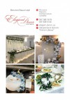 Весільна агенція Elegant decor <a href='https://paramoloda.ua/prestizh-dekor' target='_blank'>https://paramoloda.ua/prestizh-dekor</a>