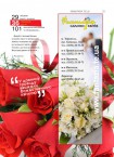 Салони квітів Фантазія | <a href='https://paramoloda.ua/fantazia' target='_blank'>https://paramoloda.ua/fantazia</a>