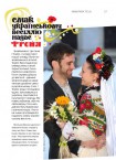 Смак українському весіллю надає «ФРЕЙЯ» | <a href='https://paramoloda.ua/smak-vesillu-nadae-freya' target='_blank'>https://paramoloda.ua/smak-vesillu-nadae-freya</a>