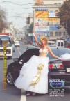 Весільний журнал Наречена Осінь 2005