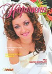 Весільний журнал «Наречена» Літо 2005