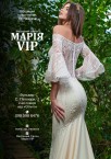 Весільний салон-ательє Марія VIP  <a href='https://paramoloda.ua/mariya-vip' target='_blank'>https://paramoloda.ua/mariya-vip</a>