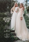 Весільний салон-ательє Марія VIP  <a href='https://paramoloda.ua/mariya-vip' target='_blank'>https://paramoloda.ua/mariya-vip</a>