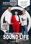 Музичний гурт Sound Life <a href='https://paramoloda.ua/sound-life' target='_blank'>https://paramoloda.ua/sound-life</a>