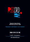 Art Record - художня відеозйомка <a href='https://paramoloda.ua/art-record' target='_blank'>https://paramoloda.ua/art-record</a>