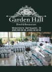 Ресторан «Garden Hall» (Гарден Хол) <a href='https://paramoloda.ua/garden-hall' target='_blank'>https://paramoloda.ua/garden-hall</a>