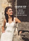 Весільний салон-ательє Марія VIP <a href='https://paramoloda.ua/mariya-vip' target='_blank'>https://paramoloda.ua/mariya-vip</a>