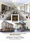 Готельно-ресторанний комплекс AVALON PALACE (Авалон) <a href='https://paramoloda.ua/avalon-palace' target='_blank'>https://paramoloda.ua/avalon-palace</a>