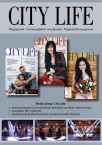CITY LIFE - глянцевий журнал Тернопільщини