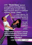 World Dance - танцювальний клуб  <a href='https://paramoloda.ua/world-dance-tantsyuvalnyy-klub' target='_blank'>https://paramoloda.ua/world-dance-tantsyuvalnyy-klub</a>