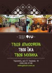 Етно-ресторація ГАЛИЧ <a href='https://paramoloda.ua/galych' target='_blank'>https://paramoloda.ua/galych</a>